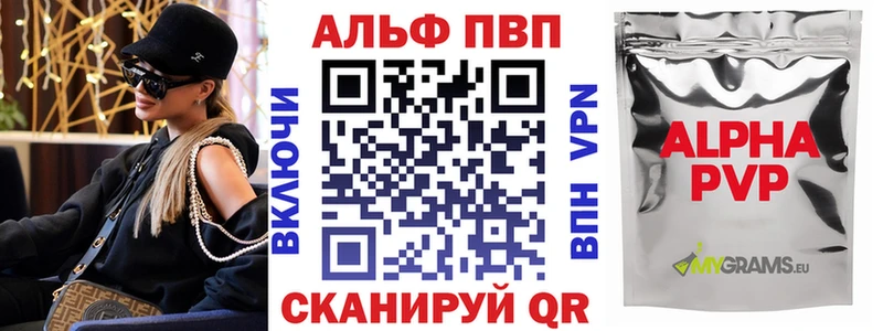 А ПВП Crystall  Купить закладки  Октябрьский 