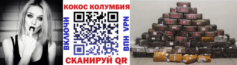 КОКАИН VHQ  Купить  Октябрьский 
