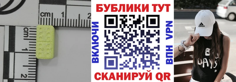 Экстази 280мг  Купить  Октябрьский 