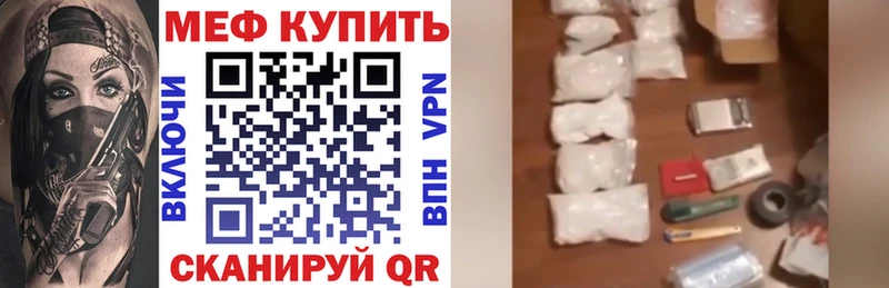МЯУ-МЯУ кристаллы  Октябрьский 